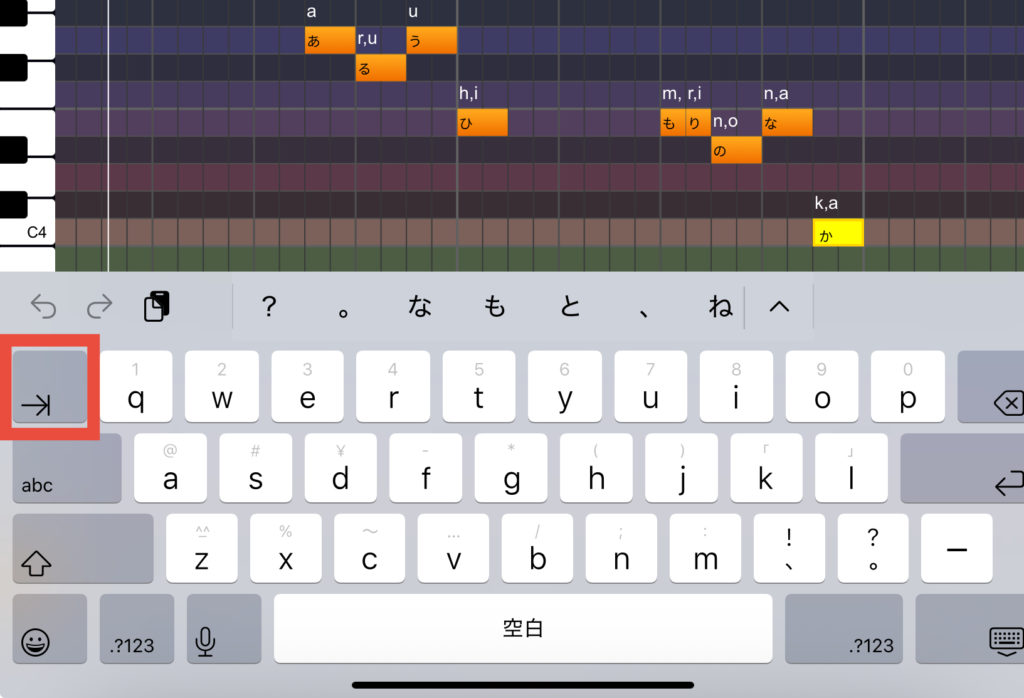 歌詞のテキスト入力画面
