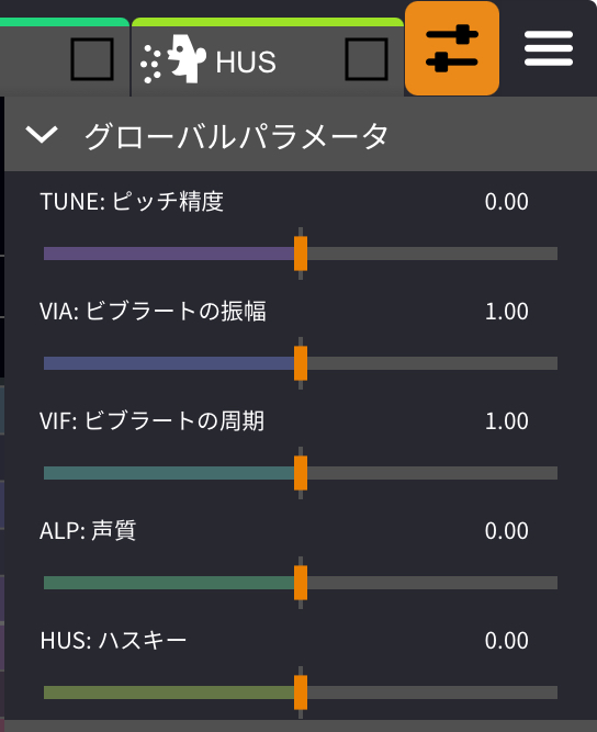 全体の調声方法