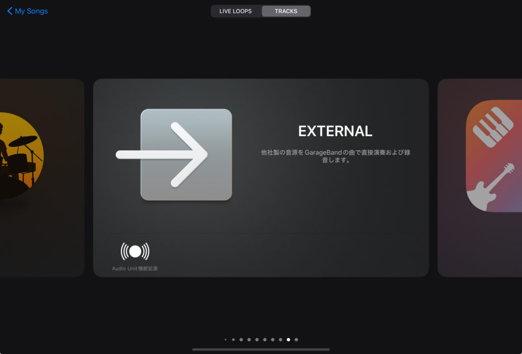 EXTERNAL 外部プラグイン導入画面