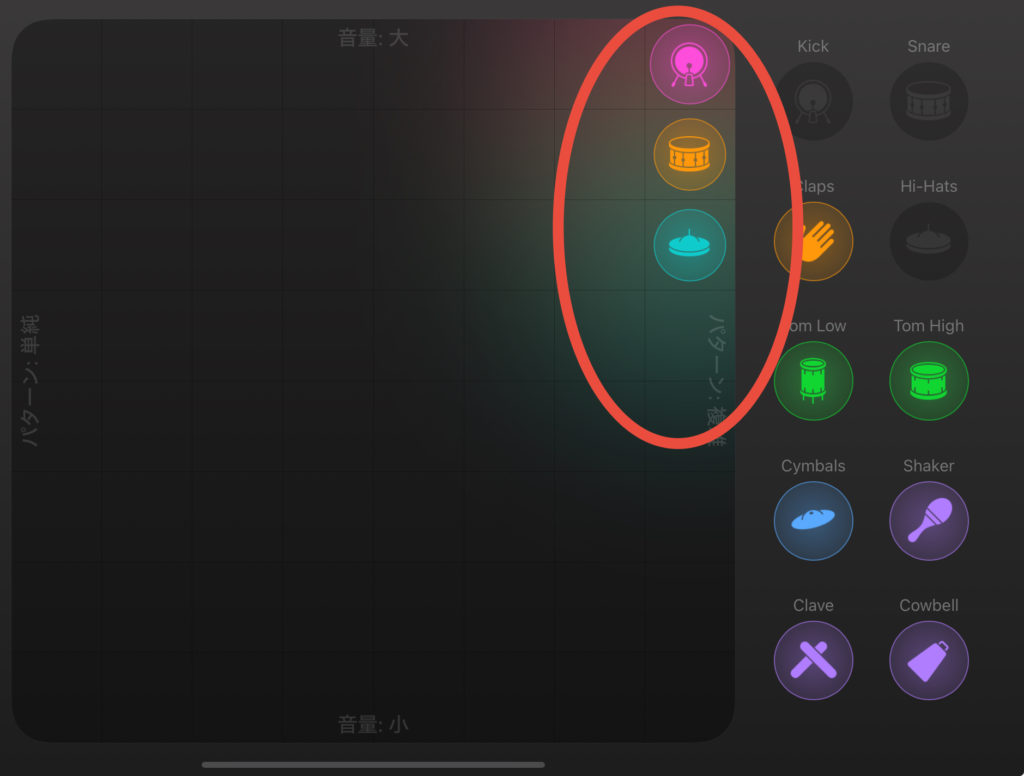 Smart Drums複雑ver