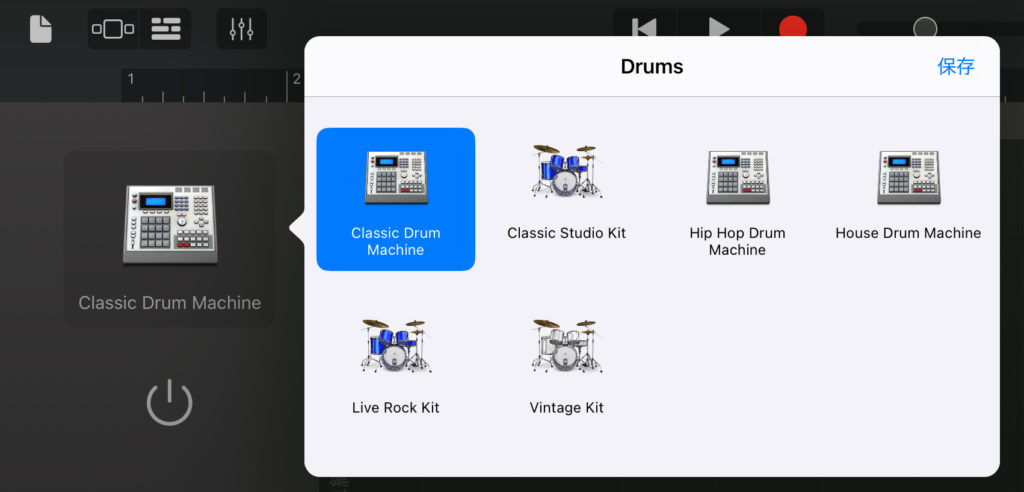 Smart Drum ドラムの種類