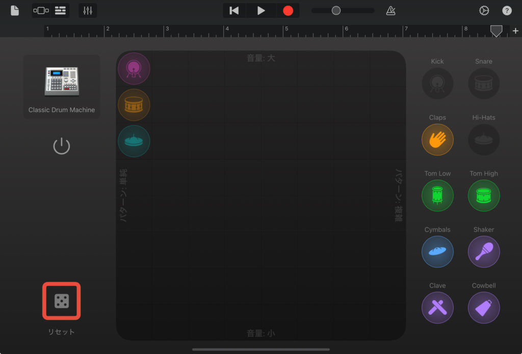 Smart Drums　ランダム機能