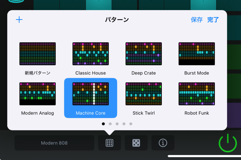 パターンと、ランダムの説明