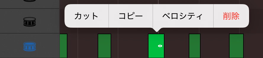 ベロシティ調整①